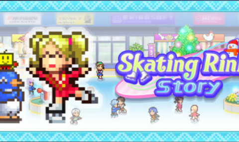 开罗：银盘滑冰场物语 Skating Rink Story