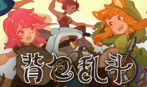 背包乱斗-Backpack Battles