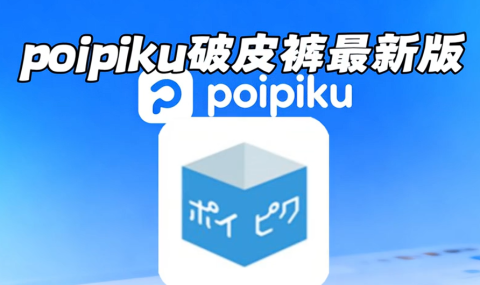 poipiku-ボイビク