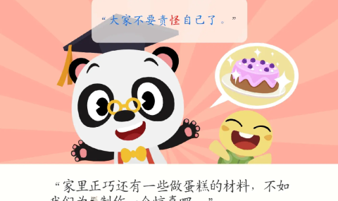 熊猫博士小镇故事【订阅半年】