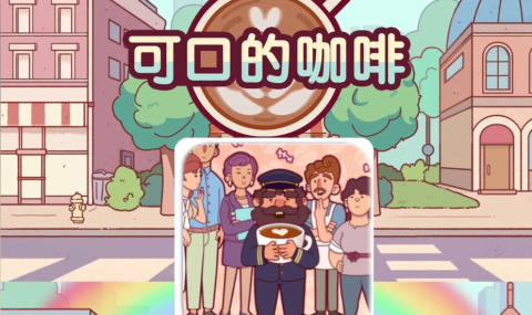 可口的咖啡/可口的披萨