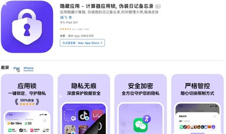 隐藏应用-计算器应用锁，伪装日记备忘录