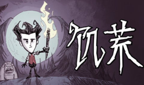 饥荒陆地+海滩 Don’t Starve: Pocket Edition   Don’t Starve:Shipwrecked