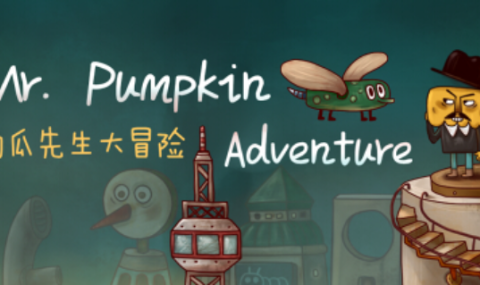 南瓜先生大冒险+南瓜先生2 九龙城寨