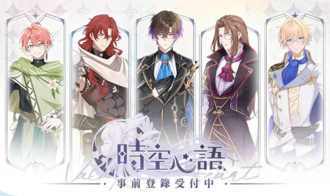 时空心语-時空心語