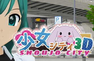 少女都市 Animecity 3D 【解锁完整版】