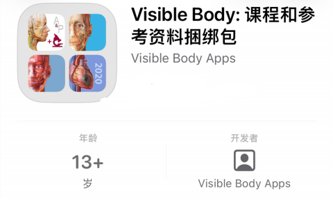 人体解剖学 Visible Body:课程和参考资料捆绑包