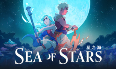 Sea of Stars 星之海